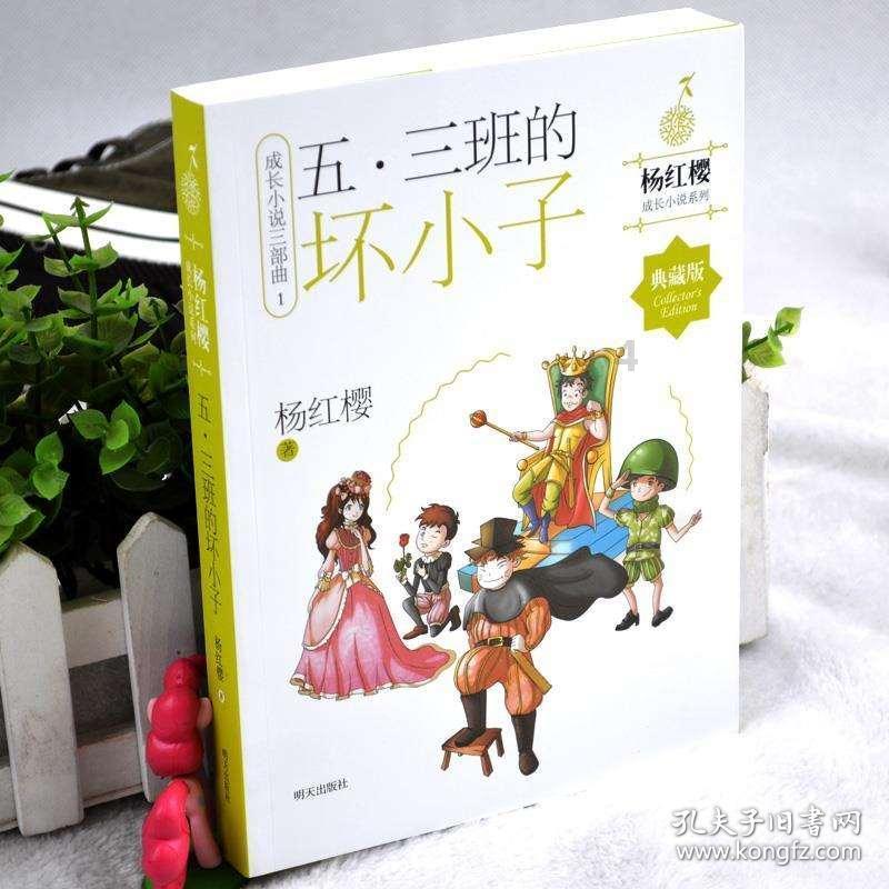 受困的西红柿